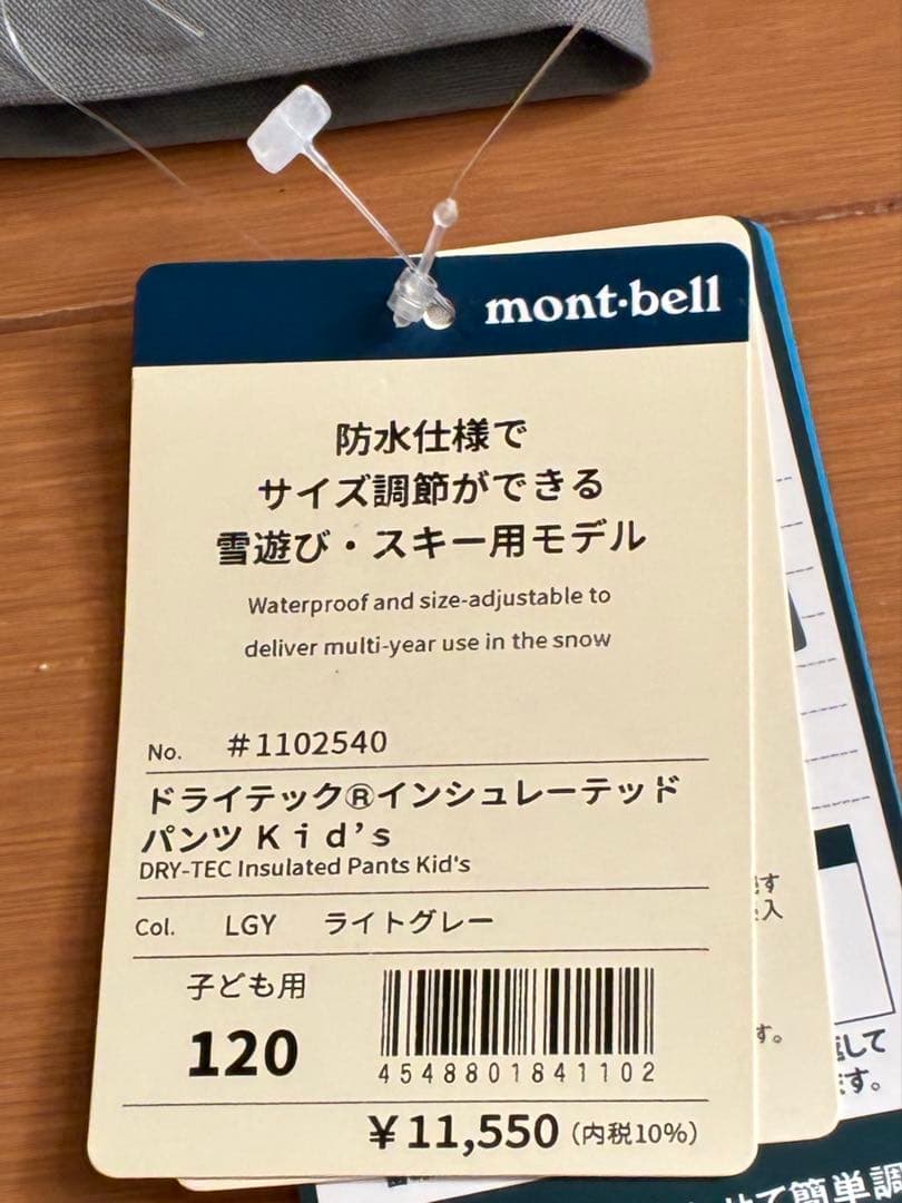 【mamesukemama】モンベル　スキーウェアセット　120