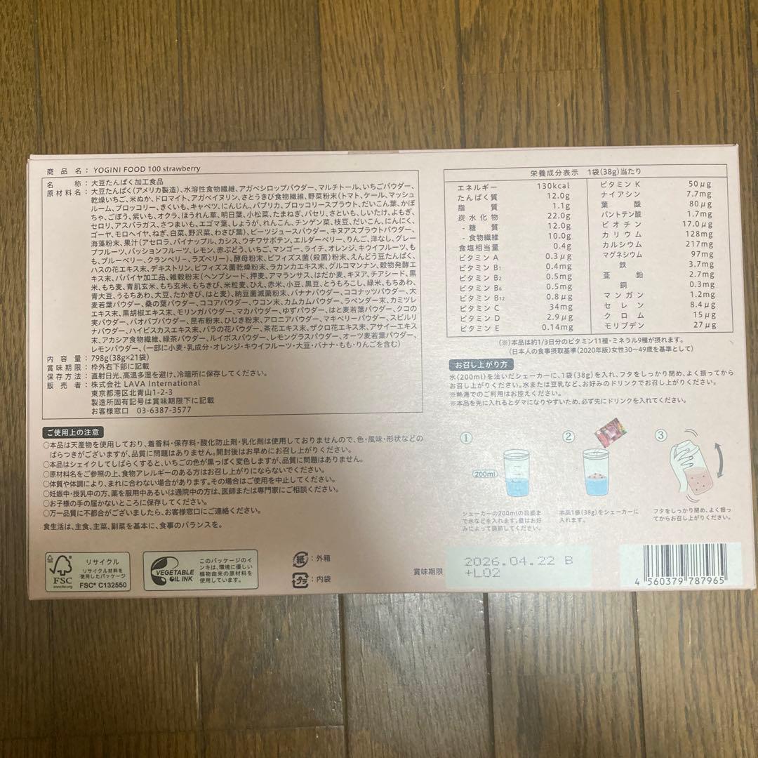 YOGINI FOOD 100 ストロベリー15袋