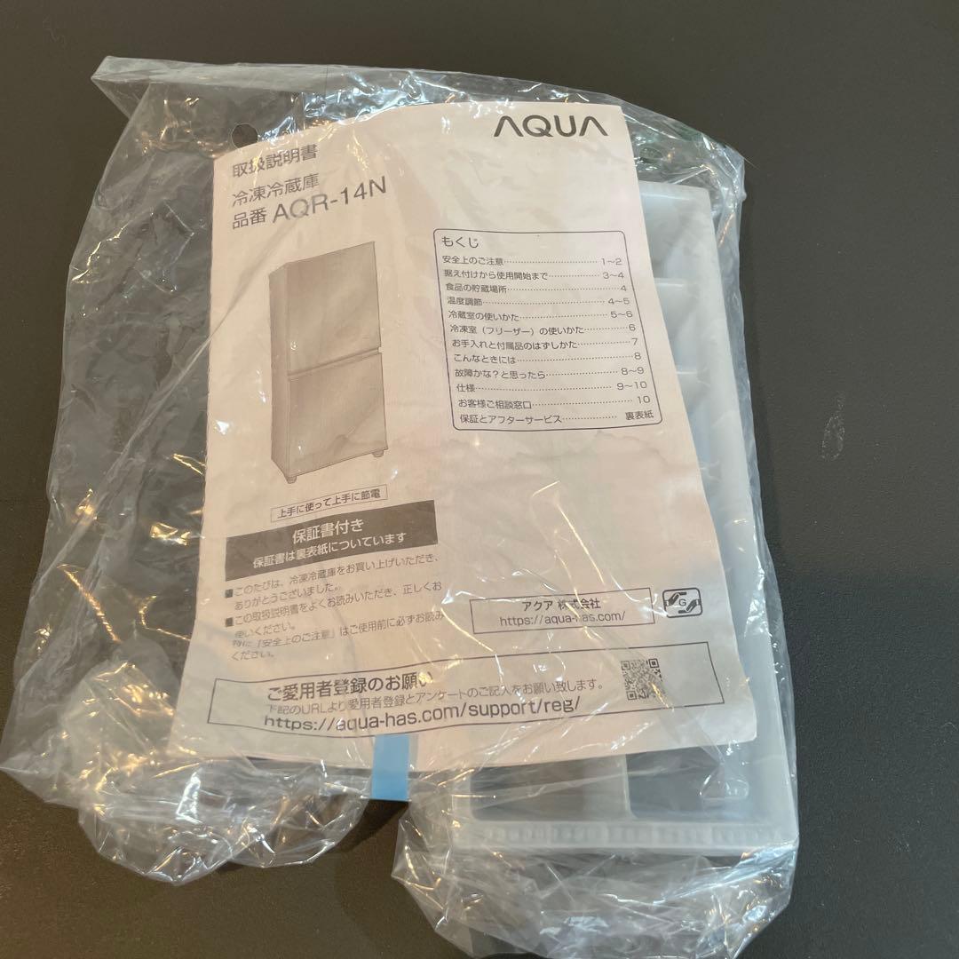 シルバー 2ドア冷蔵庫AQUA23年製135L AQRー14N(S) アクア