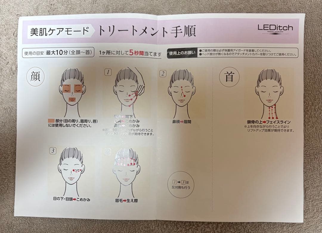 LEDitch 家庭用脱毛器 本体 ブラック