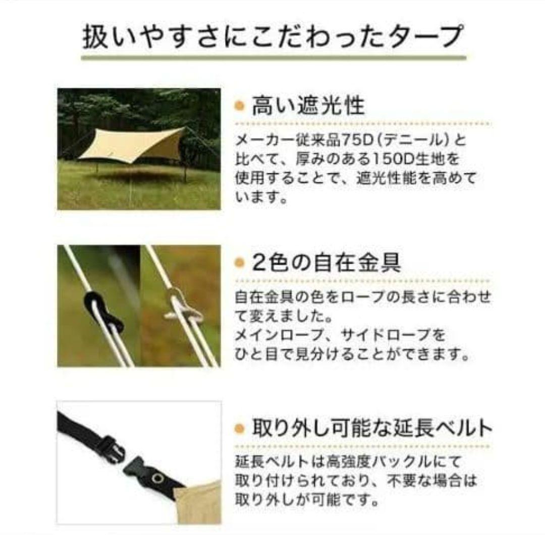DOD ベージュタープ ポール・ロープ付き いつかのタープ