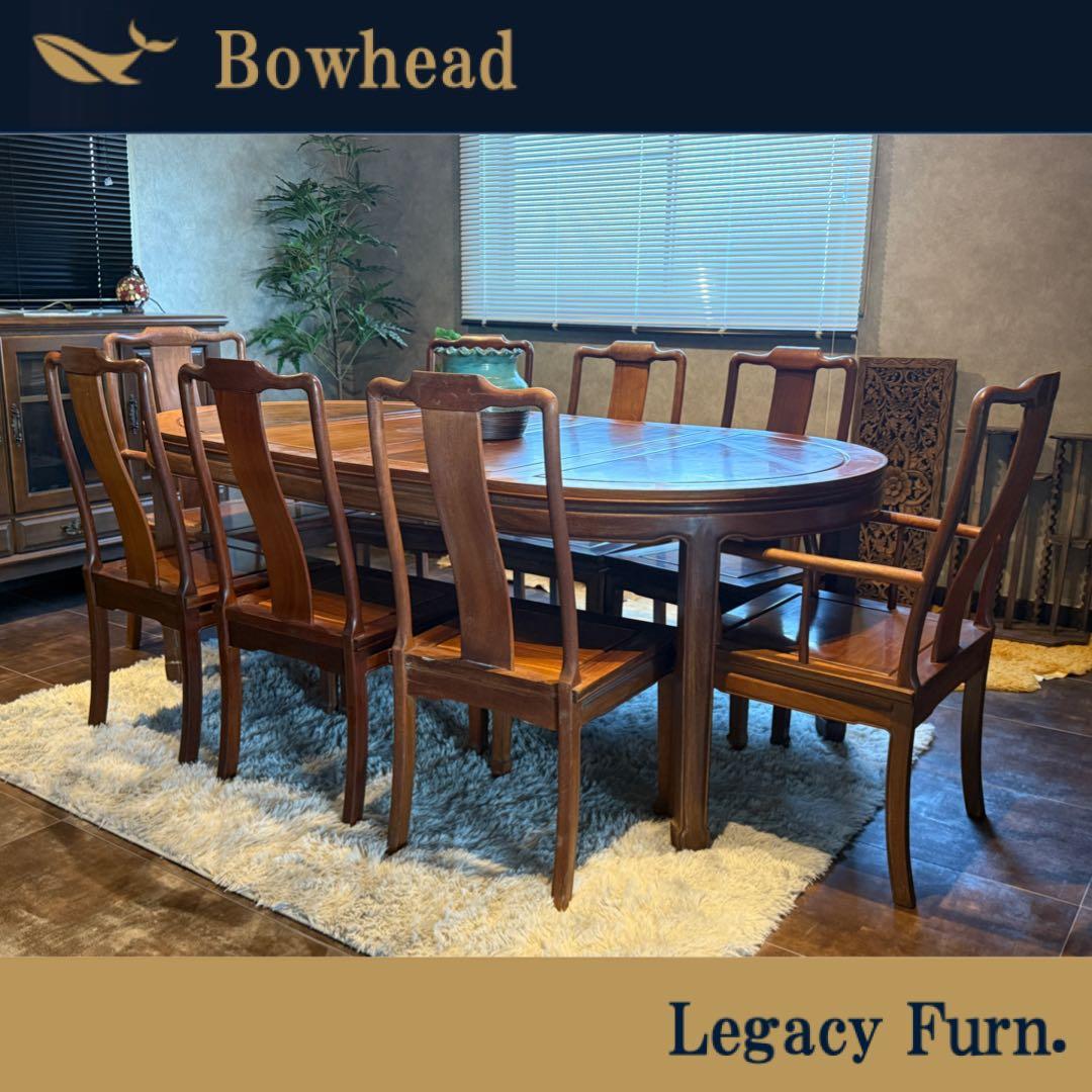 唐木　花梨　8人掛け　エクステンションテーブル　ダイニングセット　IIR