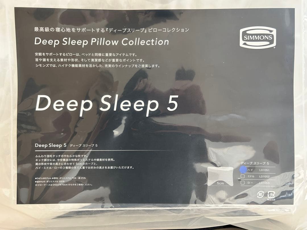 SIMMONS Deep Sleep 5 シモンズ