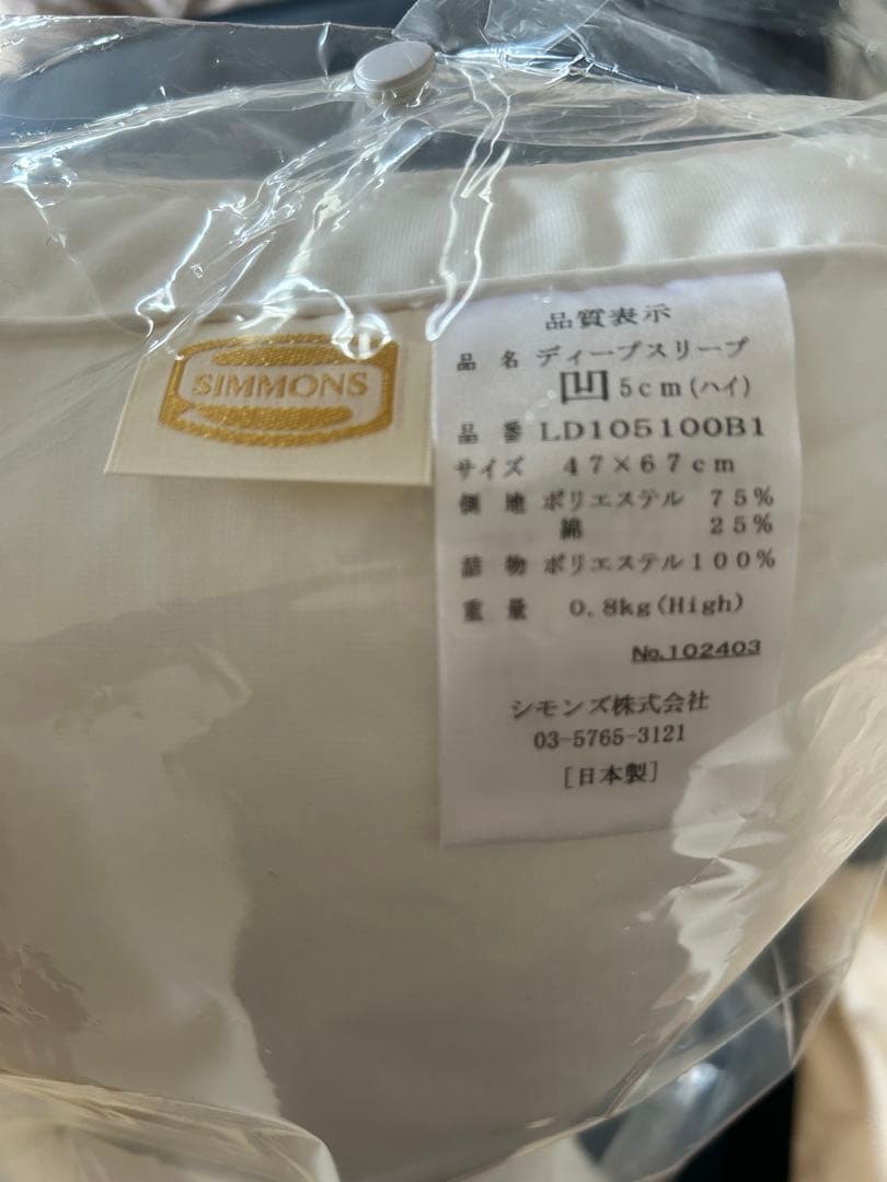 SIMMONS Deep Sleep 5 シモンズ