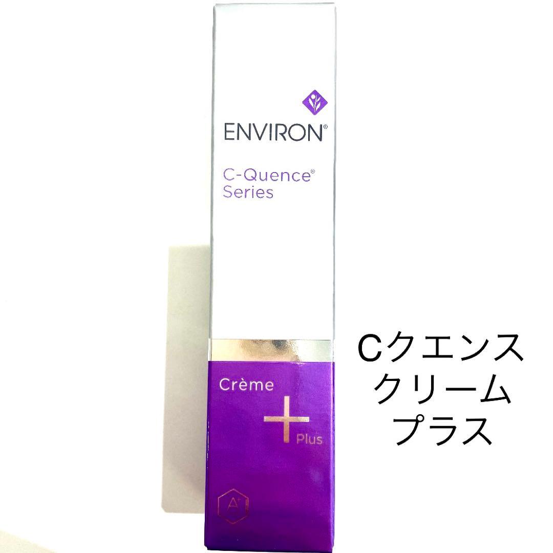 【♡jasmine♡】エンビロンシークエンスクリーム+ &セラム4+