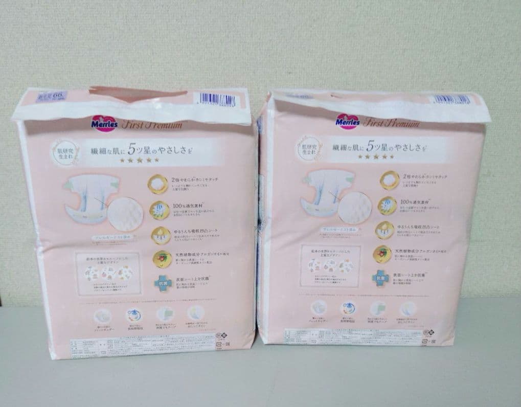 メリーズ ファーストプレミアム 新生児 パンパース 肌いちばん 3S テープ