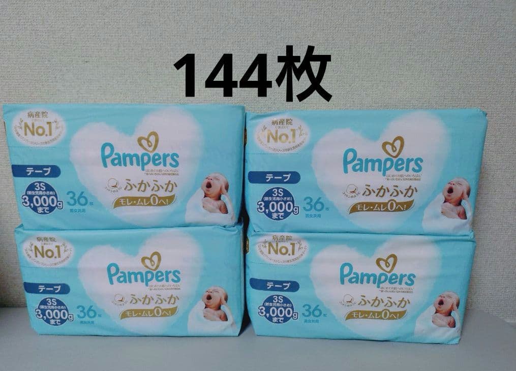 メリーズ ファーストプレミアム 新生児 パンパース 肌いちばん 3S テープ