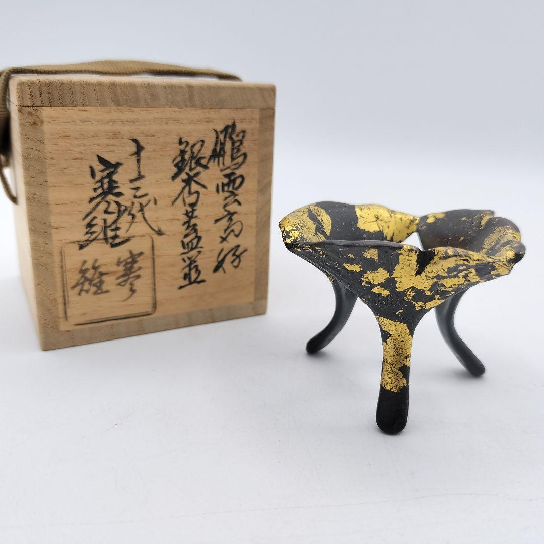 927 蓋置 鵬雲斎好 銀杏蓋置 13代 宮崎寒雉 木箱入 - メルカリ