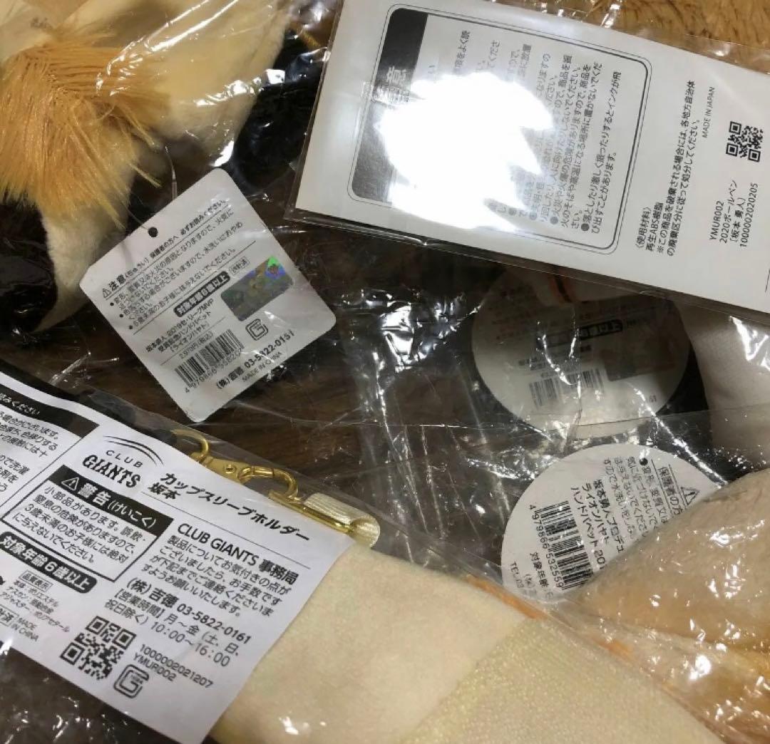 新品　ジャイアンツ　巨人　まとめ売り 坂本勇人　ライオンハヤト