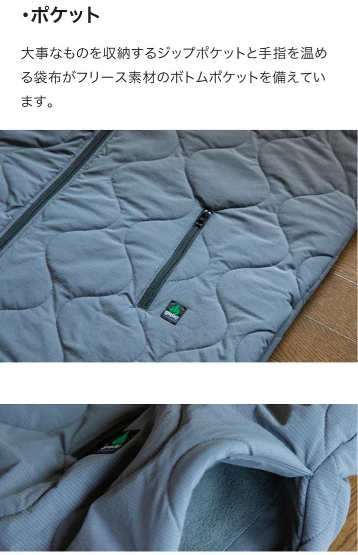 モモンガ　着る寝袋2 バージョン　Mサイズ　グレー