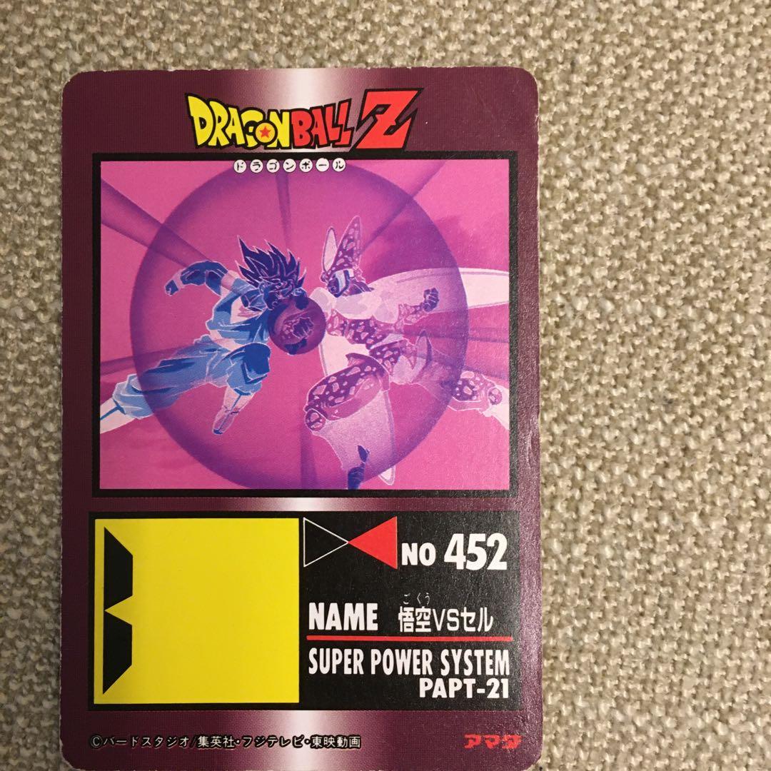 ドラゴンボール　カードダス　アマダ　プリズムキラ