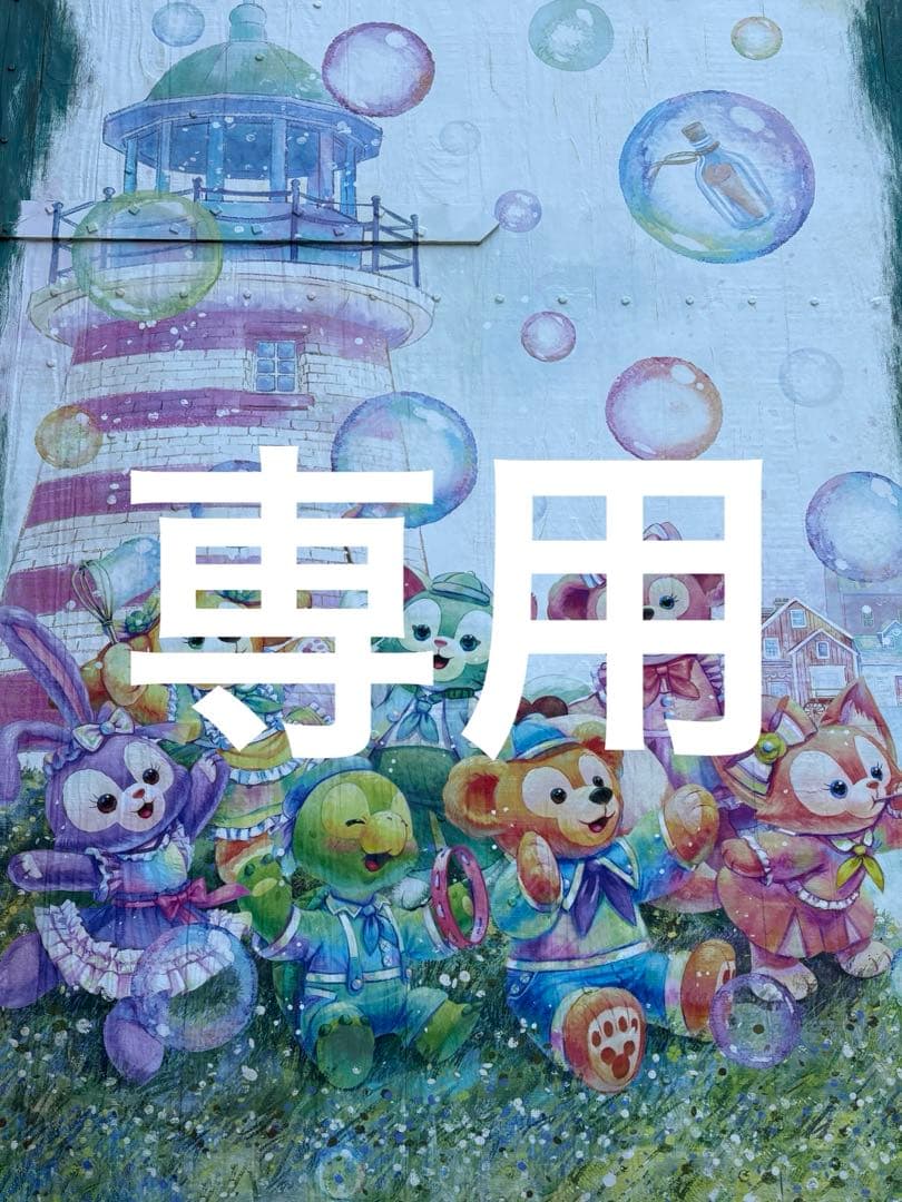 ぱとら　カラフルハピネス　ポージープラッシー　ダッフィー&フレンズ　【3体