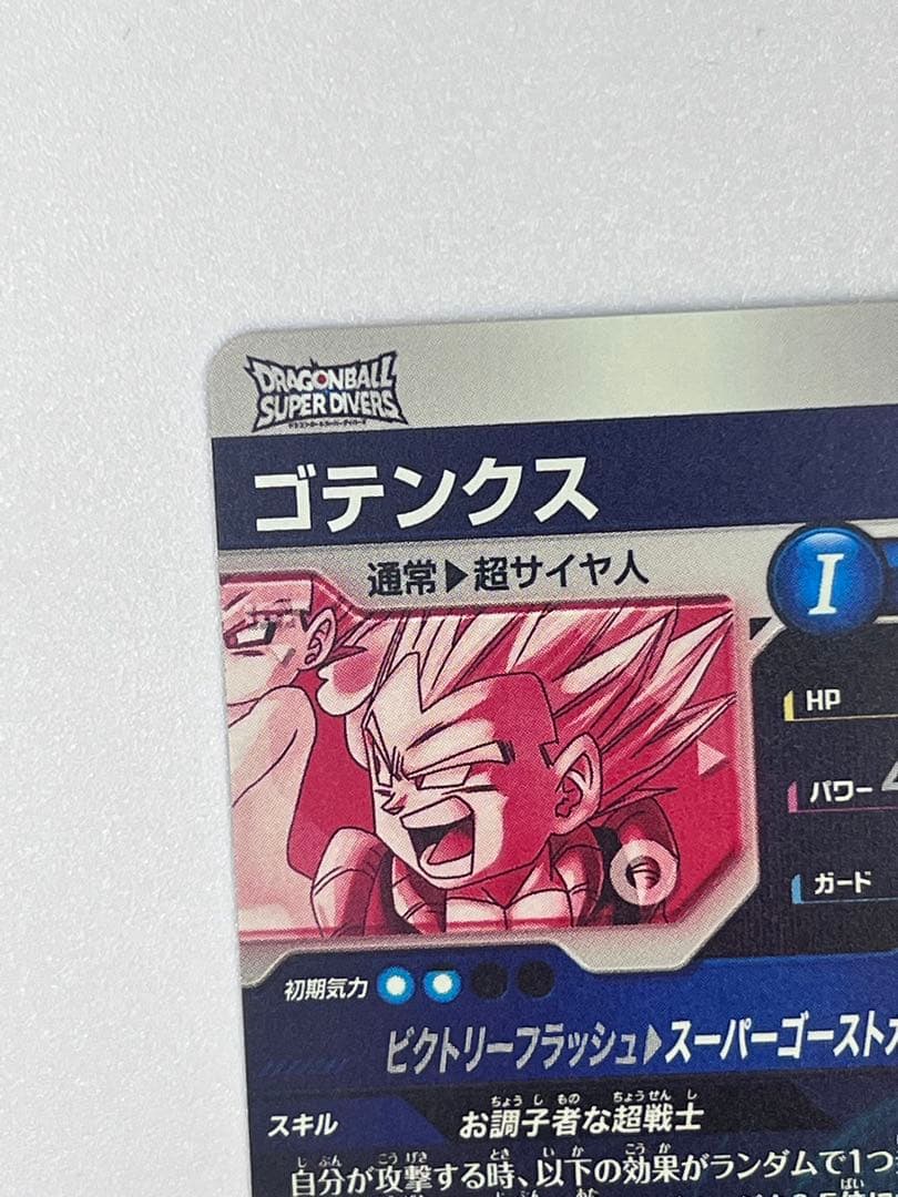 ドラゴンボールスーパーダイバーズ SDV6-040 ゴテンクスパラレル