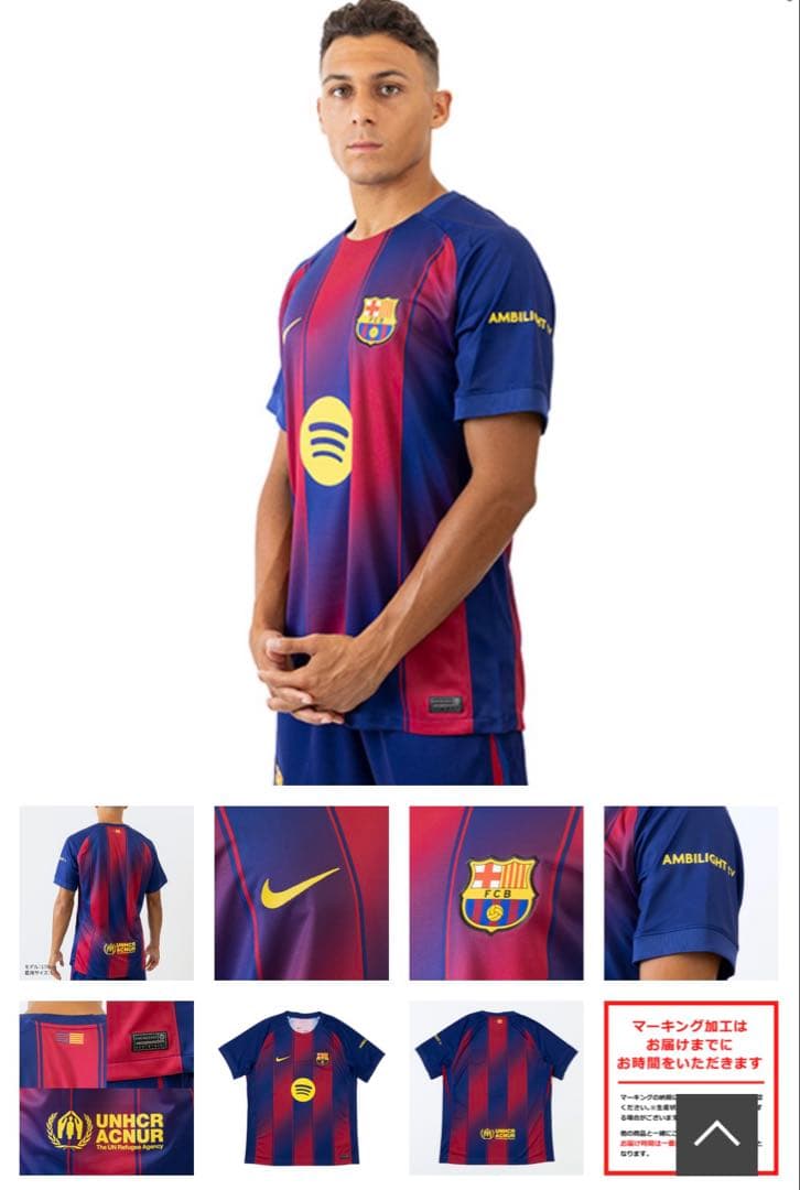 バルセロナ 25-26 ホーム ユニフォームS