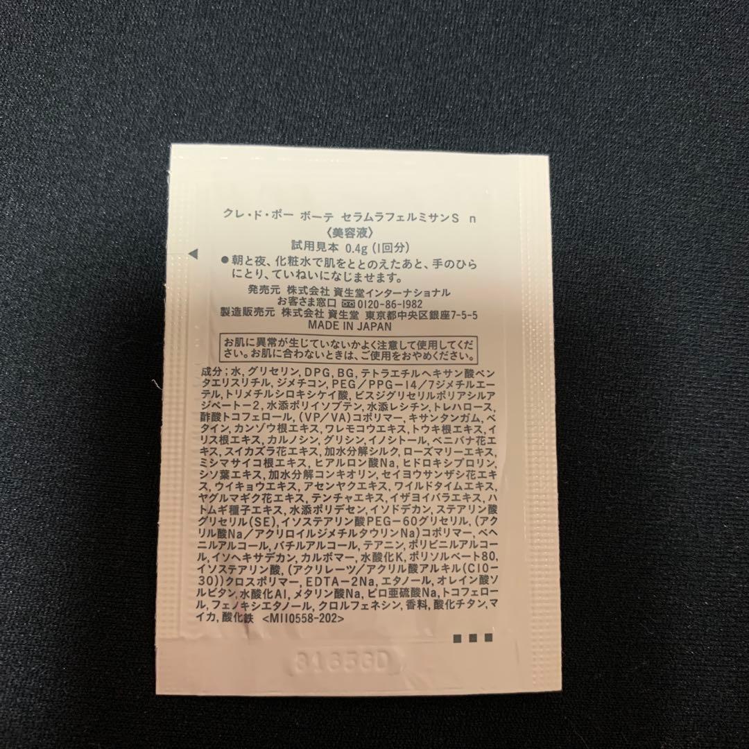 クレドポーボーテセラムラフェルミサンSn50包