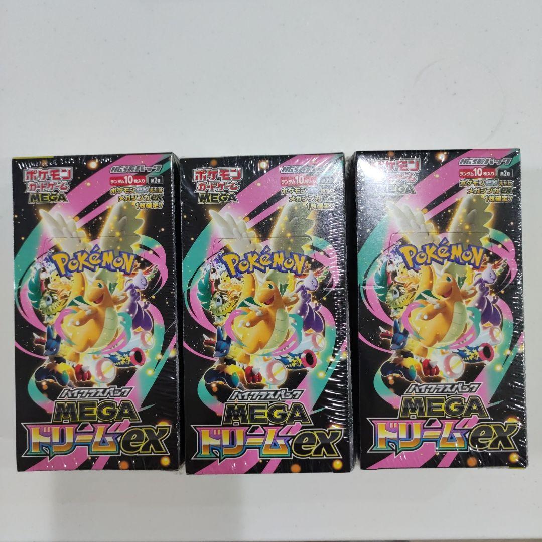 ポケモンカードゲーム MEGAドリームEX 3BOXシュリンク付き
