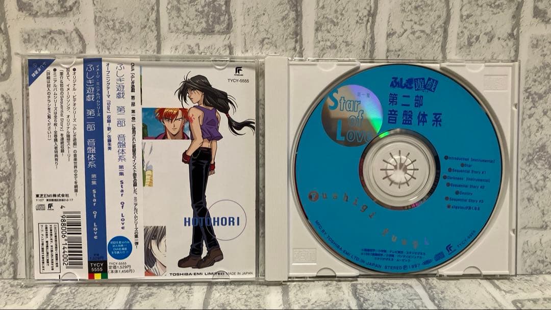 ふしぎ遊戯　CD 10枚セット 第二部 CD音盤体系￼ ≪第一集〜第六集≫他