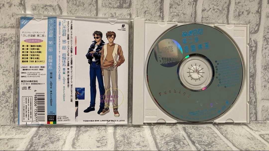 ふしぎ遊戯　CD 10枚セット 第二部 CD音盤体系￼ ≪第一集〜第六集≫他