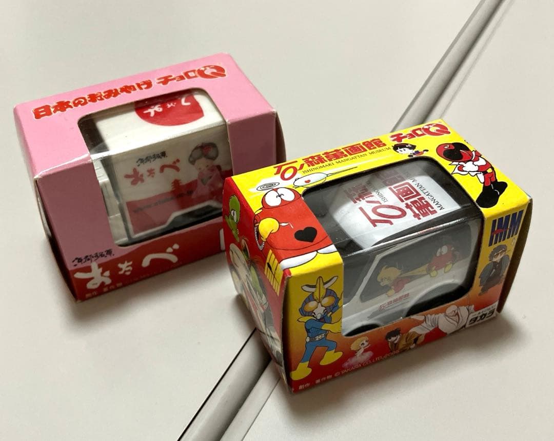 ☆チョロQ ミニモニ。バス・石ノ森萬画館・ポストペット他☆