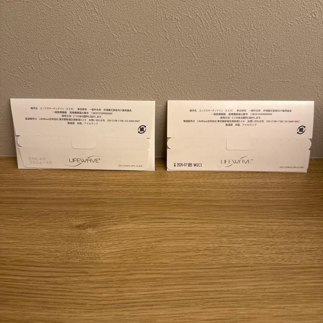 新品　ライフウェーブLIFEWAVE X39 30枚入り