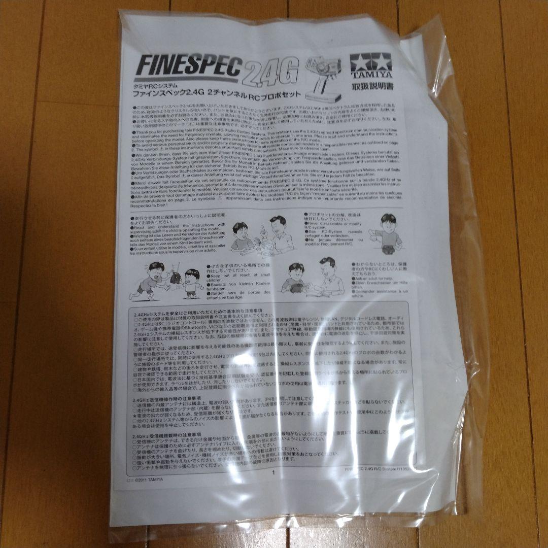 TAMIYA/タミヤ◎マイティフロッグXB