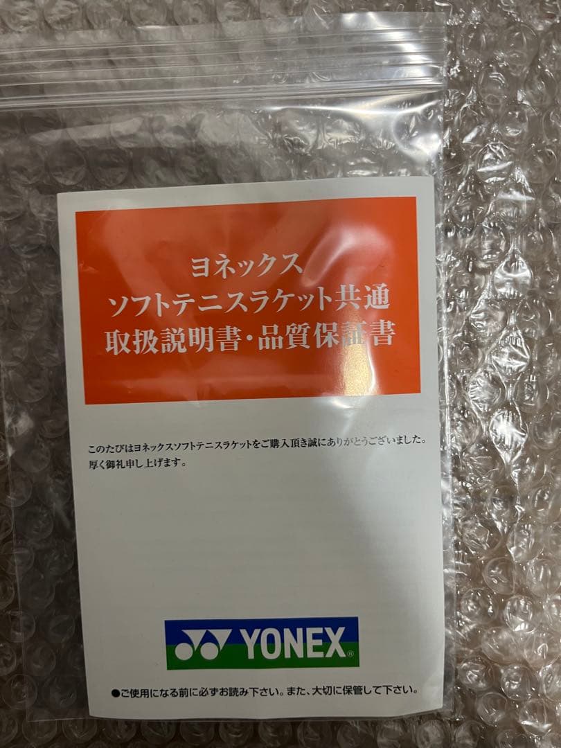 YUME☆CHAN様専用】ヨネックス ボルトレイジ7V クレナイ UL2 - メルカリ