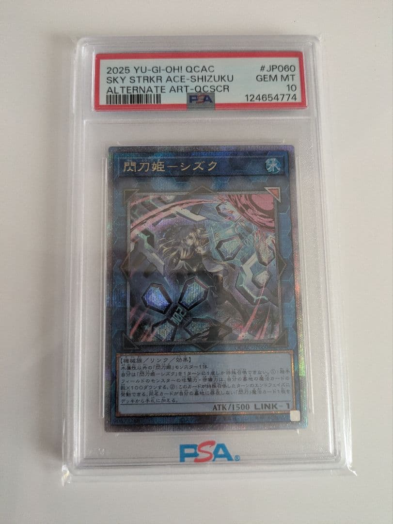 遊戯王 閃刀姫 シズク 絵違い 25th PSA10 - メルカリ