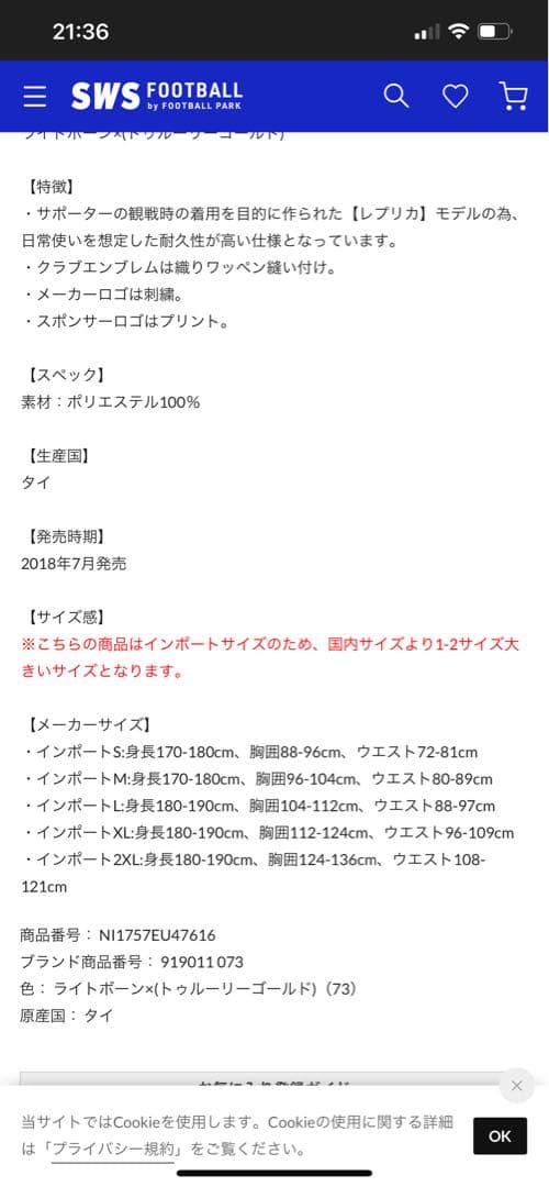 NEYMAR パリ・サンジェルマン NIKE 正規品 ネイマール L