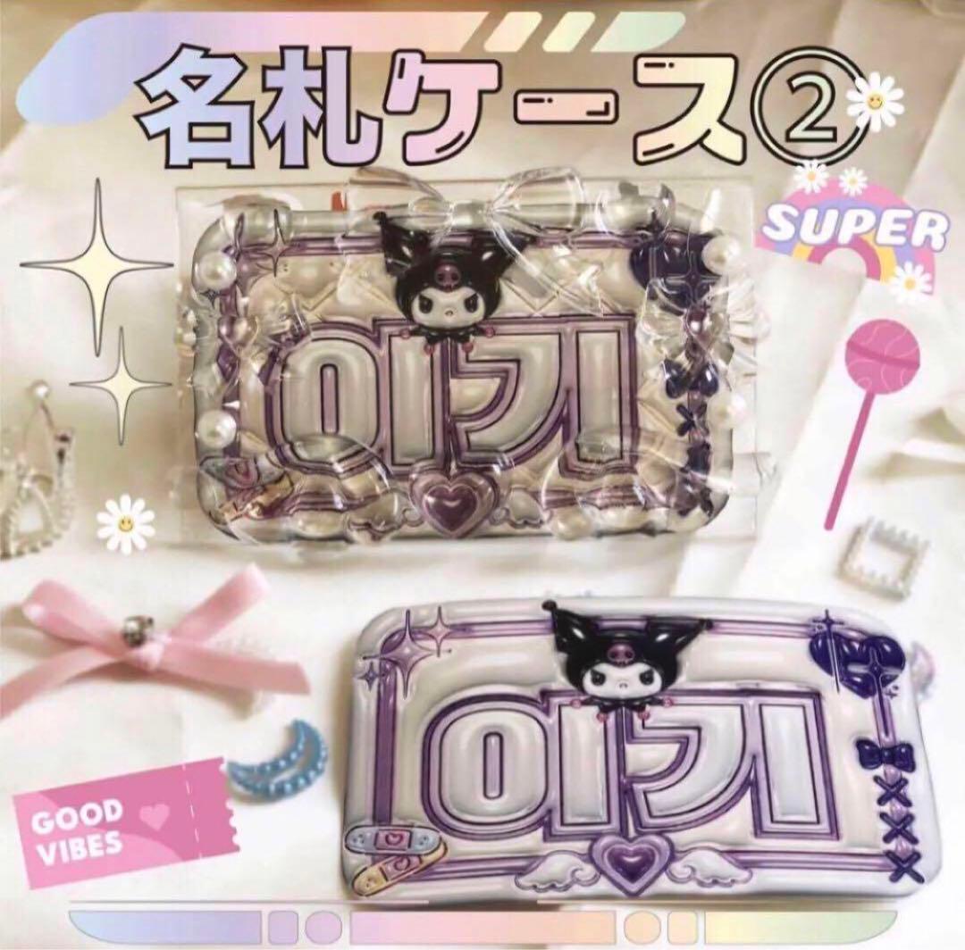 名札 名刺サイズ ヨントン リリイベ ミーグリ ハイタ オフイベ サイン会 握手