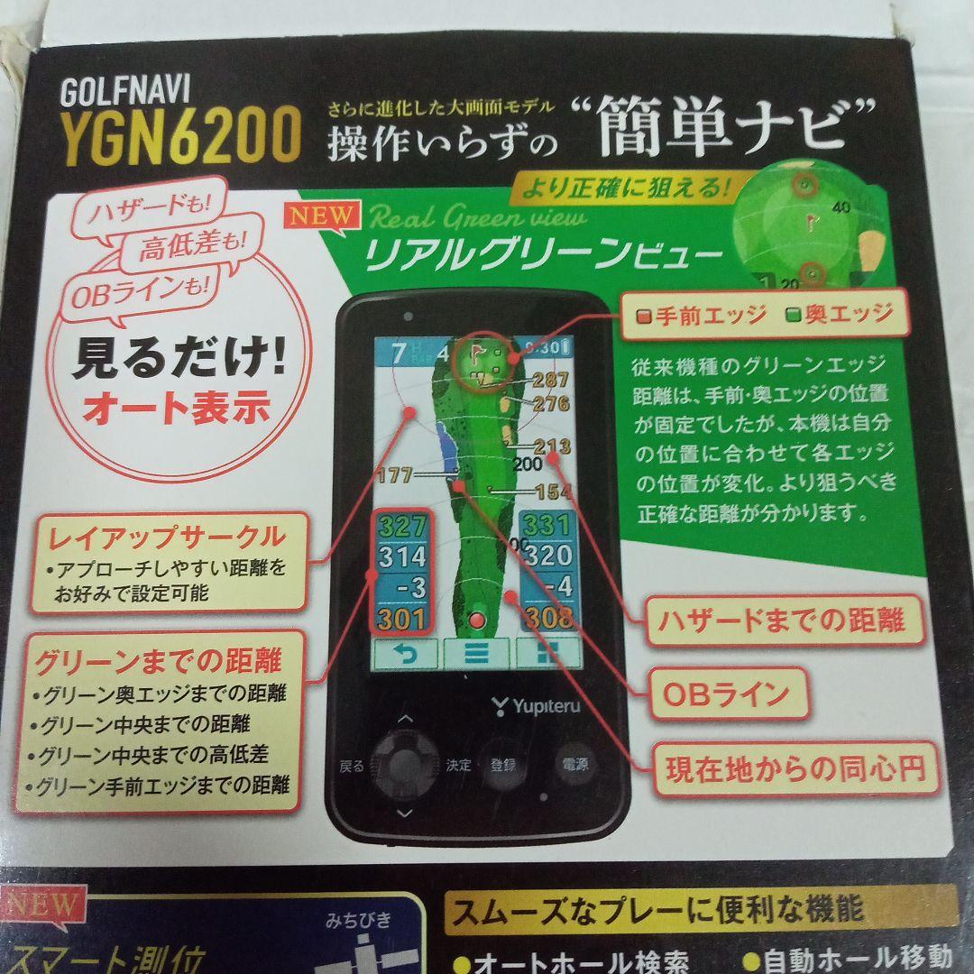 Yupiteru ゴルフナビ YGN6200 GPS 距離計 高低差表示