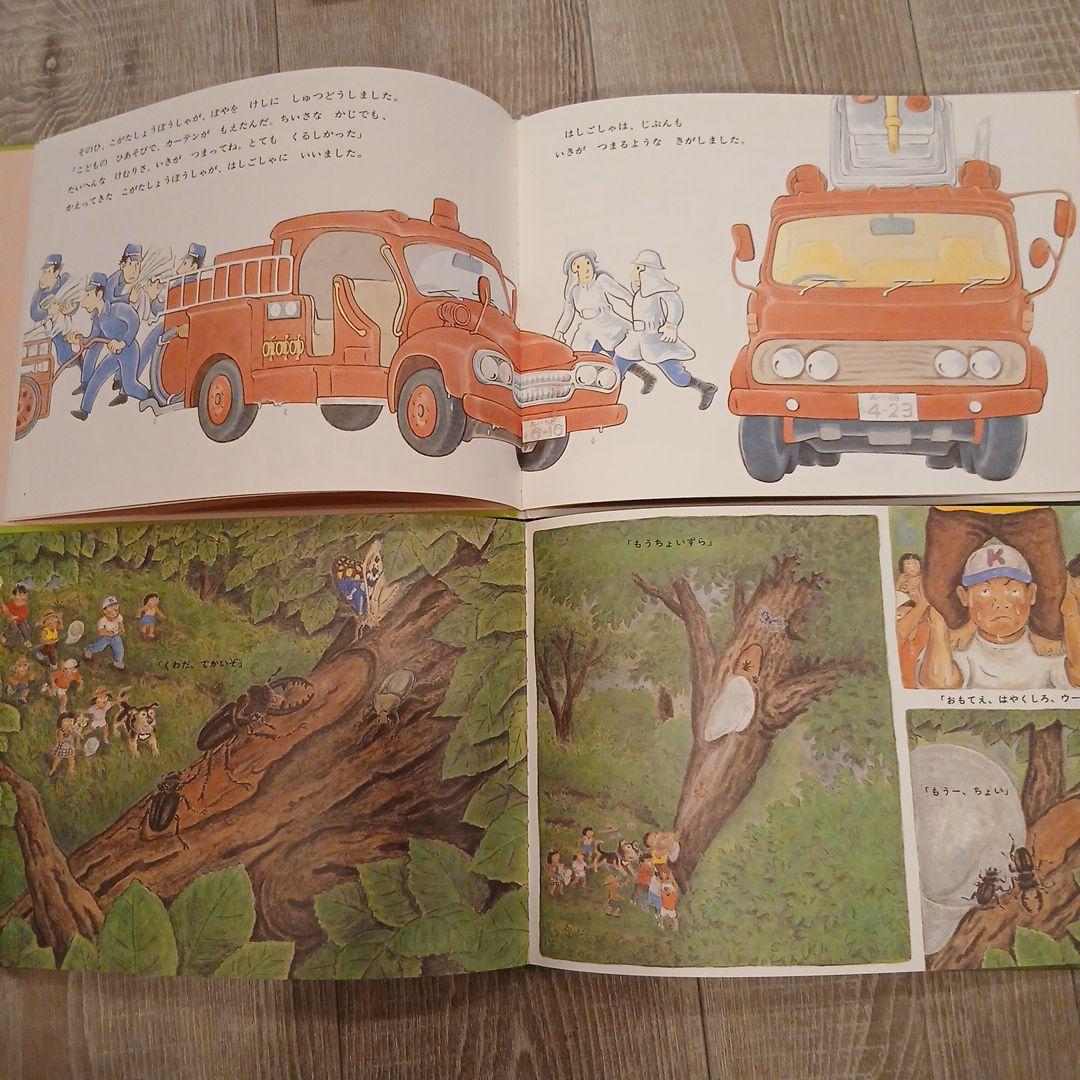 3歳～5歳】全国学校図書館協議会選定など 絵本まとめ売り50冊