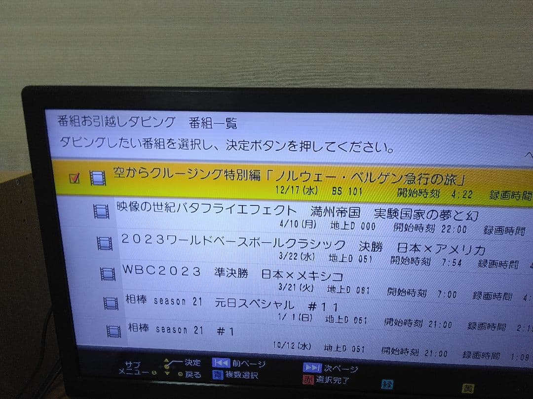 カリカリさん専用です！ パナソニック ブルーレイレコーダー BRZ-1010