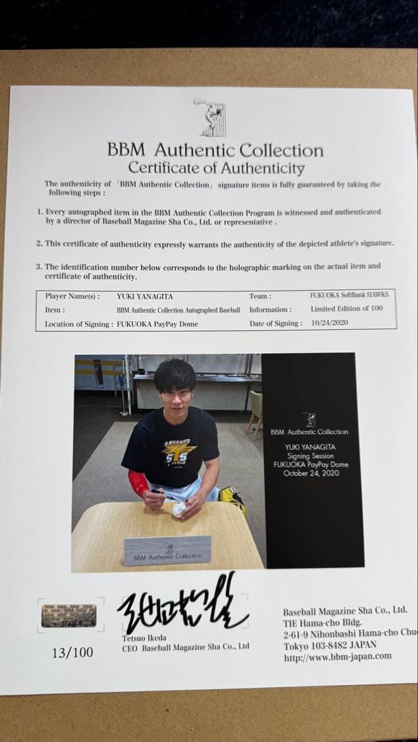 柳田悠岐 1000本安打記念ボール　直筆サイン