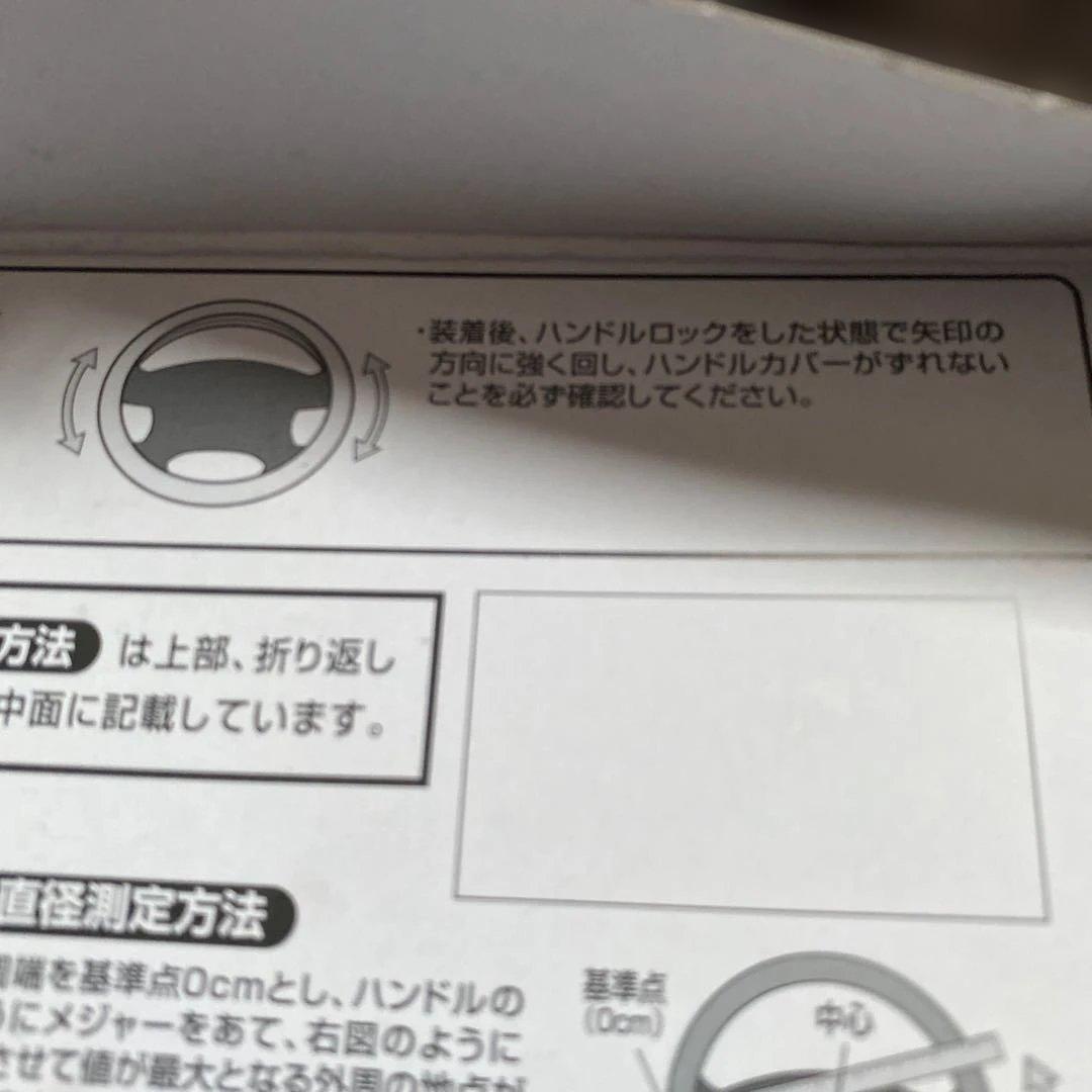 キ*ー様 E.YAZAWA ステアリングカバー Sサイズ