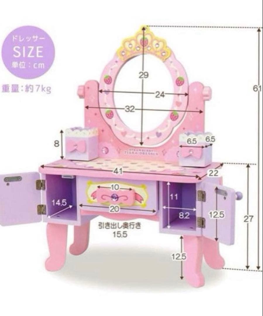 マザーガーデン　野いちごティアラドレッサー　木製　ドレッサー　パープル　ピンク