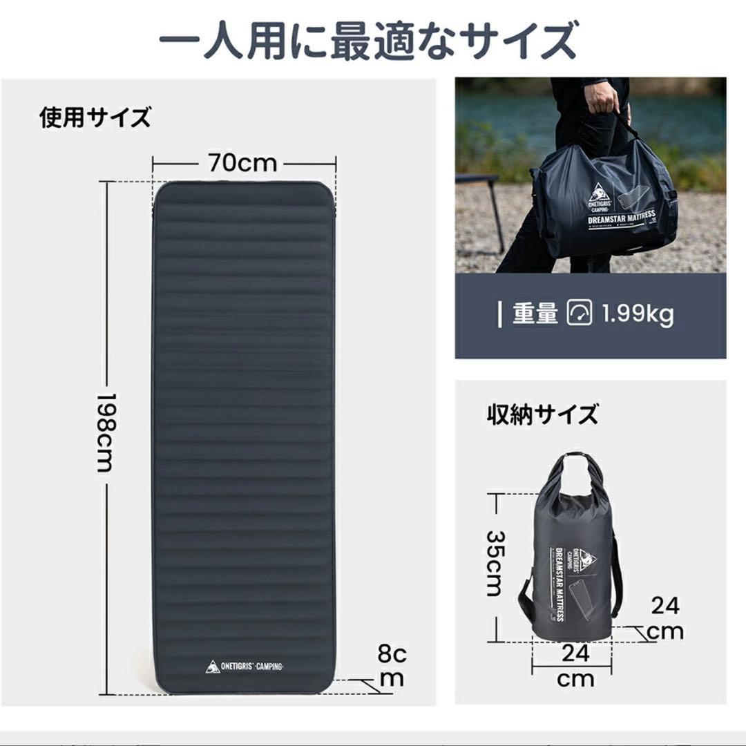 OneTigris DREAMSTAR インフレータブルマット 新品未使用