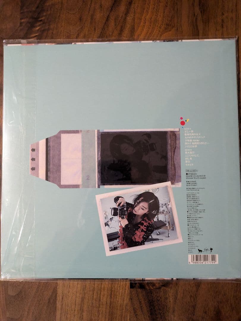 椎名林檎　無罪モラトリアム　レコード