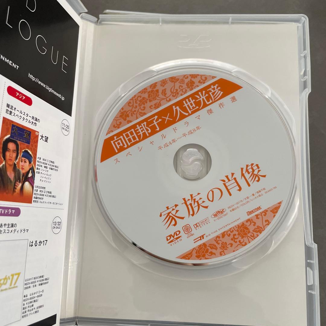 向田邦子×久世光彦スペシャルドラマ傑作選(平成4年～平成8年)〈5枚組〉