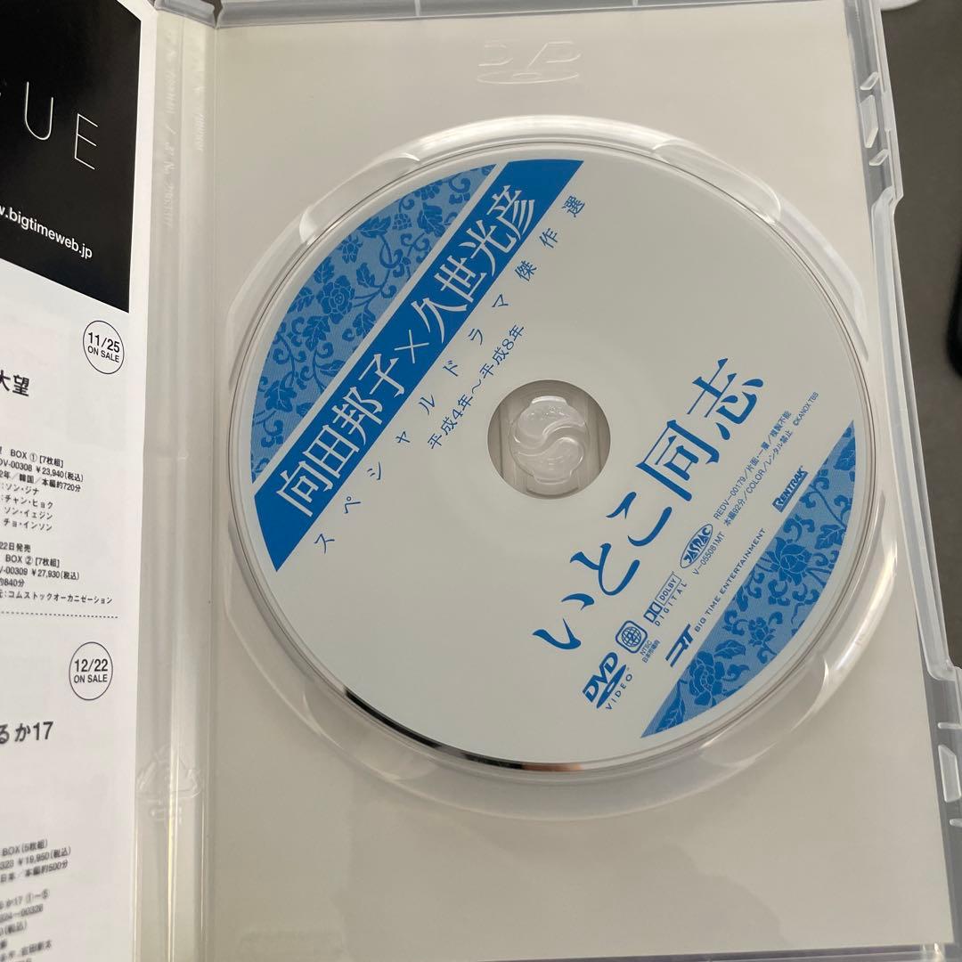 向田邦子×久世光彦スペシャルドラマ傑作選(平成4年～平成8年)〈5枚組〉