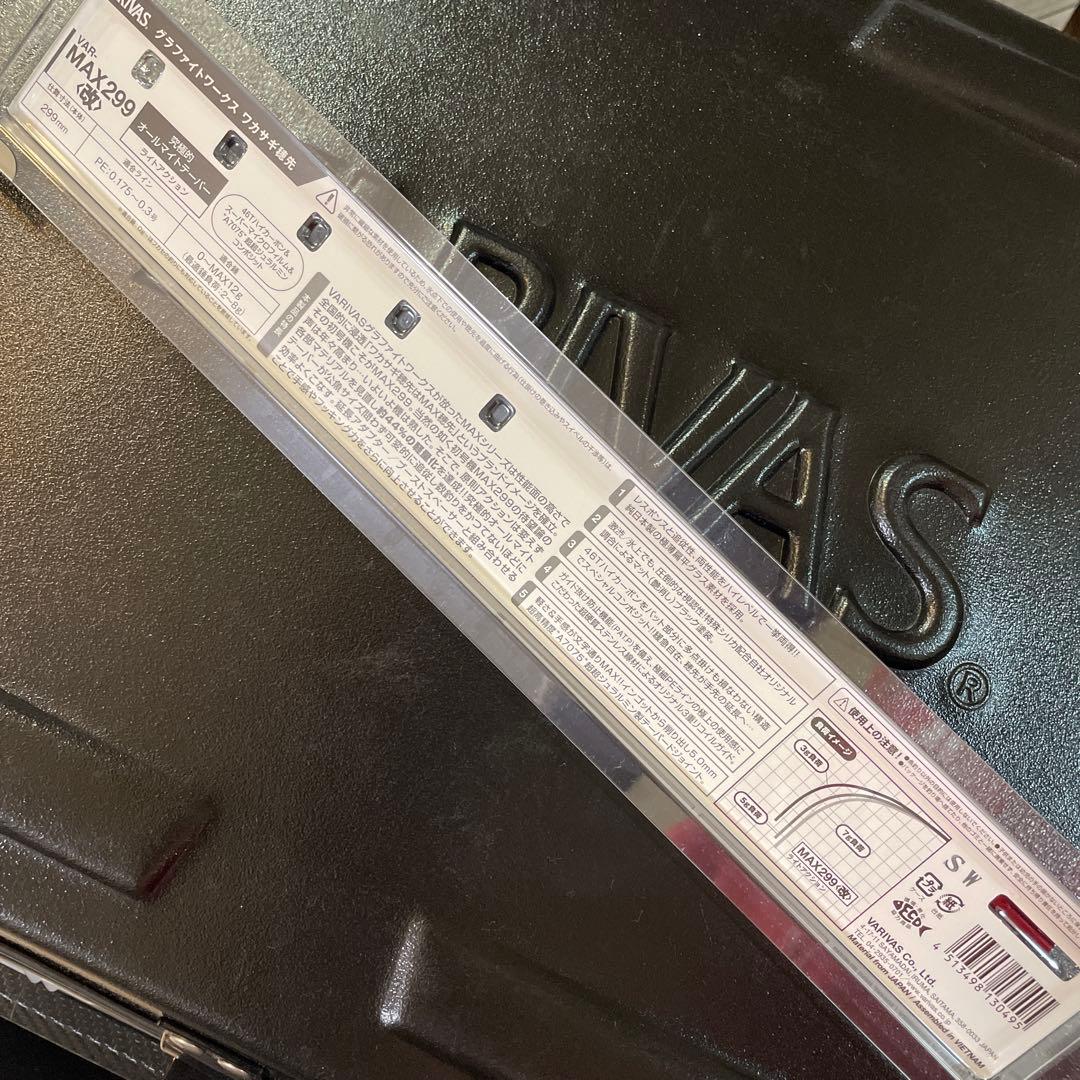 バリバス VARIVAS VAR-MAX299改　ワカサギ穂先　1本