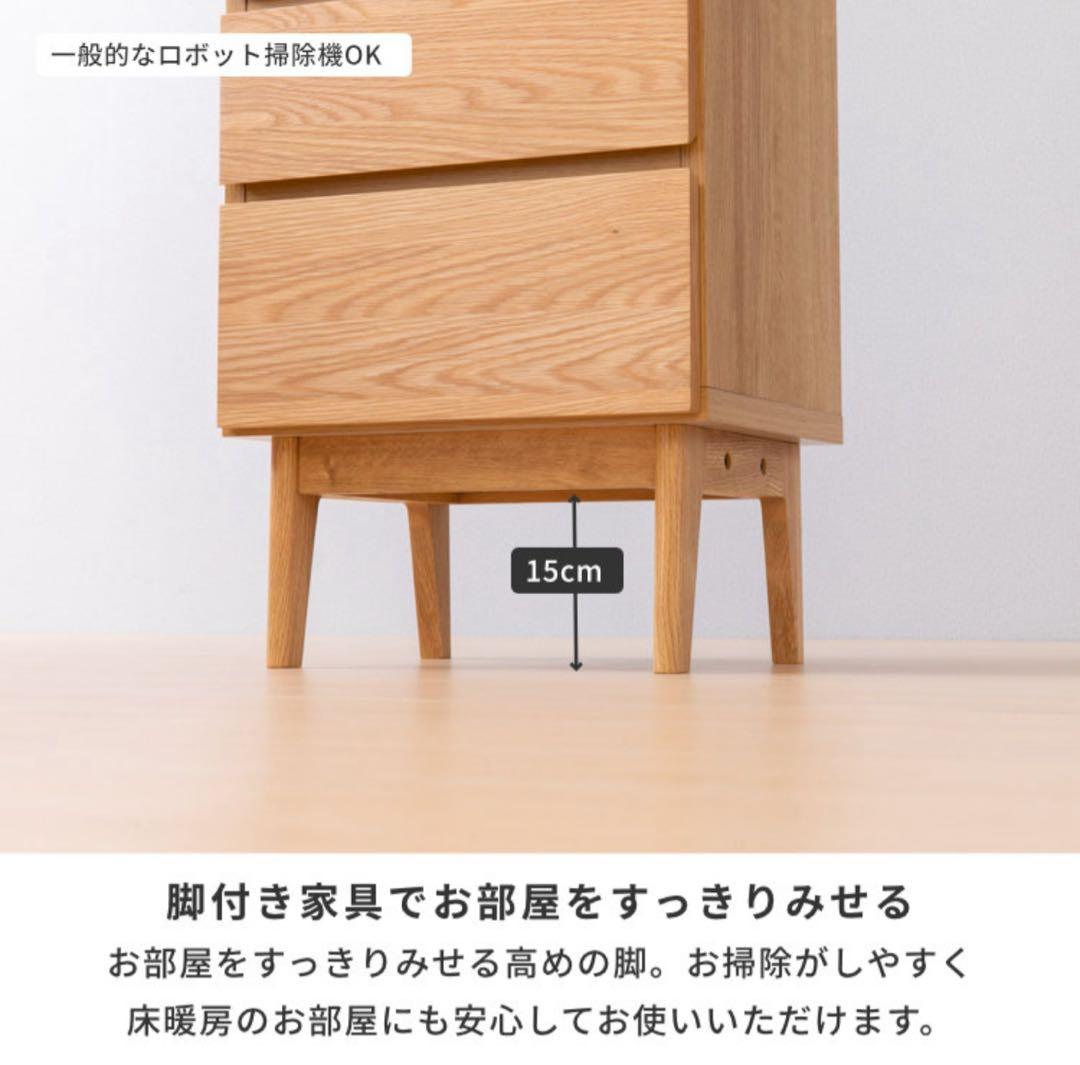 チェスト キャビネット 脚付き リビングボード 幅45 天然木 ②