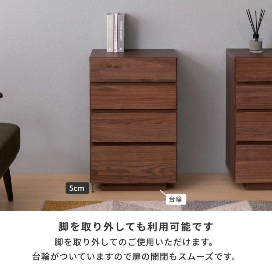 チェスト キャビネット 脚付き リビングボード 幅45 天然木 ②