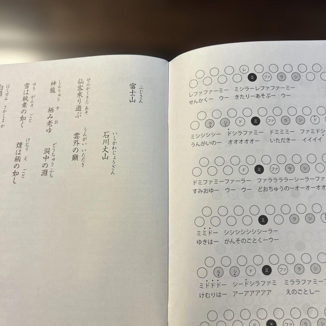 水光社　詩吟コンダクター「絆」現行モデル