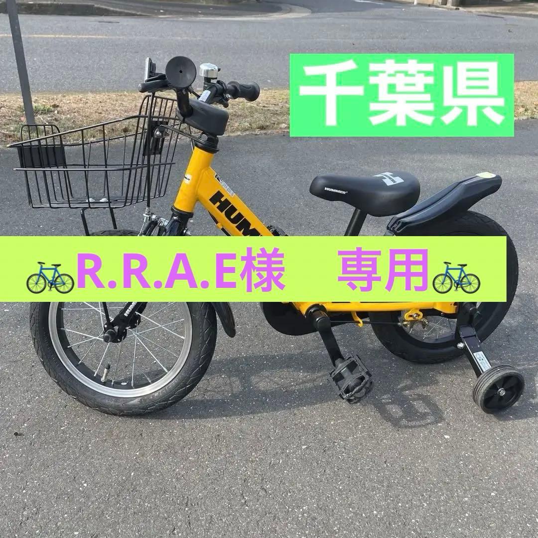 14インチ 子供用自転車 ハマーキッズ 折りたたみ（イエロー） 補助輪