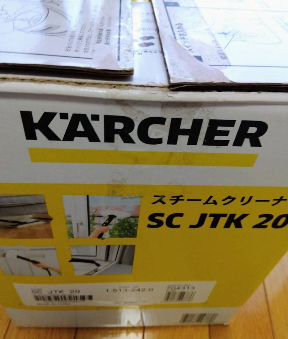 本日発送可！新品未使用　KARCHER スチームクリーナー SC-JTK20