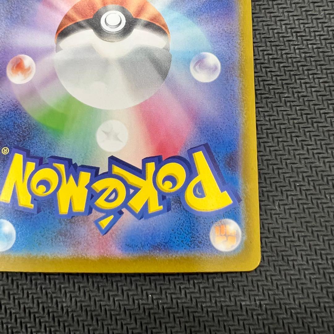 ピカチュウex SAR スタートデッキ100 ポケモンカード