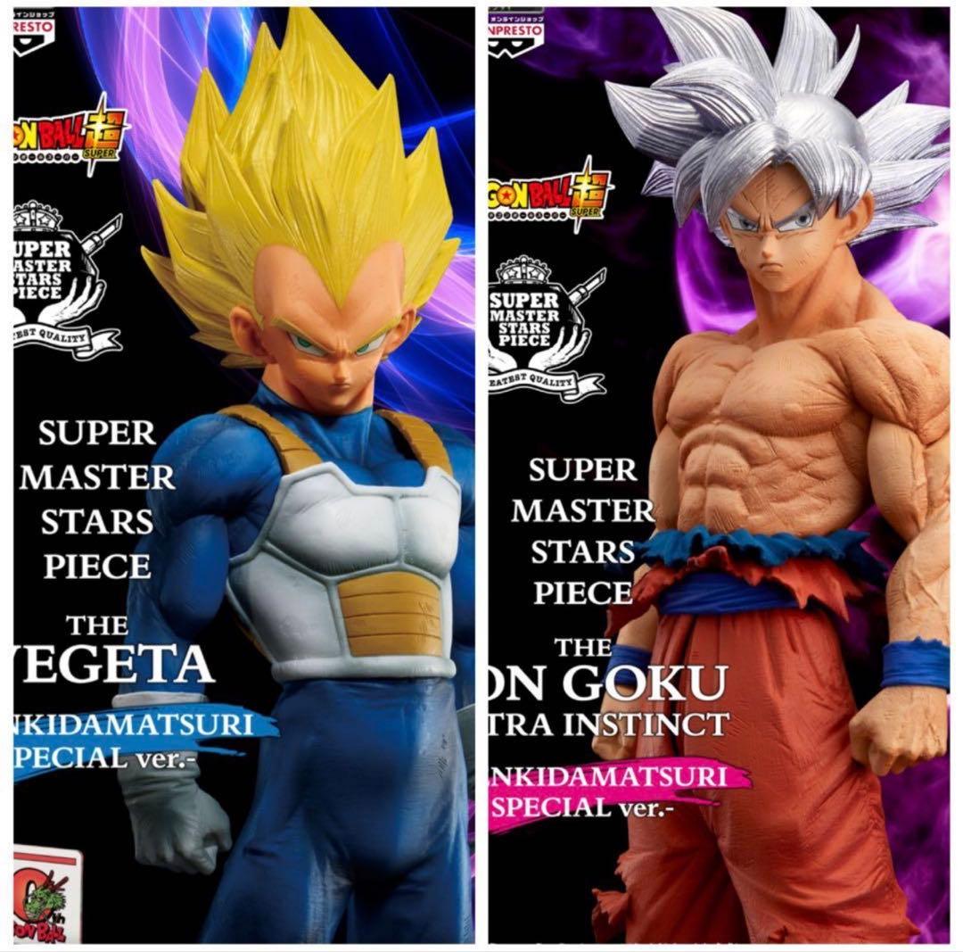 ドラゴンボール SMSP ベジータ 身勝手悟空 ゲンキダマツリVer. 未開封