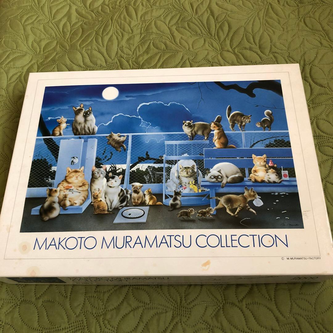 ジグソーパズル 村松誠 ミッドナイトパーティ 2000ピース