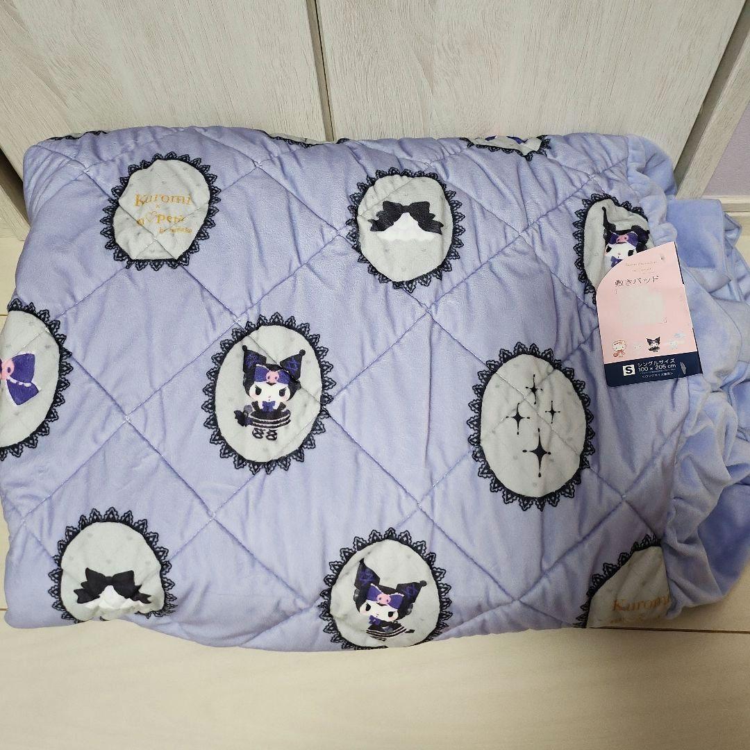 ちい様専用 しまむら 青木美沙子 サンリオ クロミ シングル 敷きパット