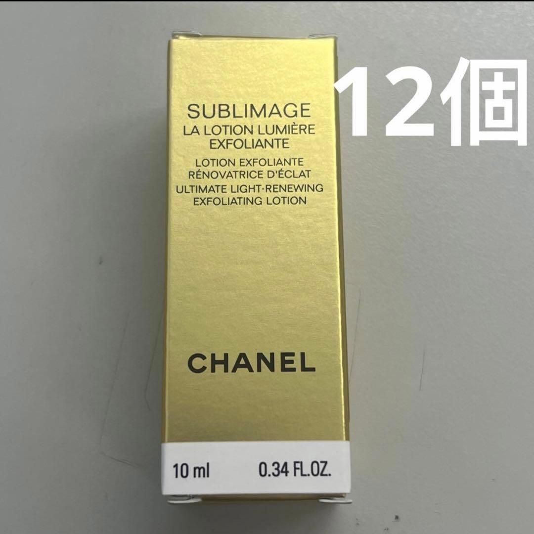 シャネル サブリマージュラ ローション ルミエール 化粧水 サンプル 12